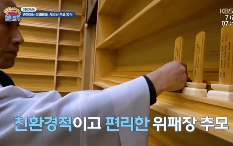 스님께서 위패단에 안치를 하시면서 위패장(안치식)이 마무리 됩니다.