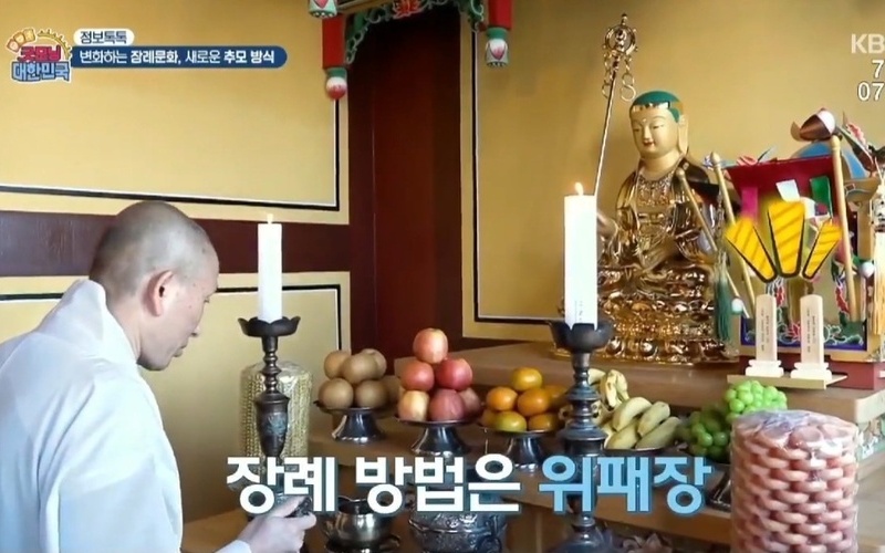 위패를 모시기전 안치의식을 정통적 방식으로봉행합니다.