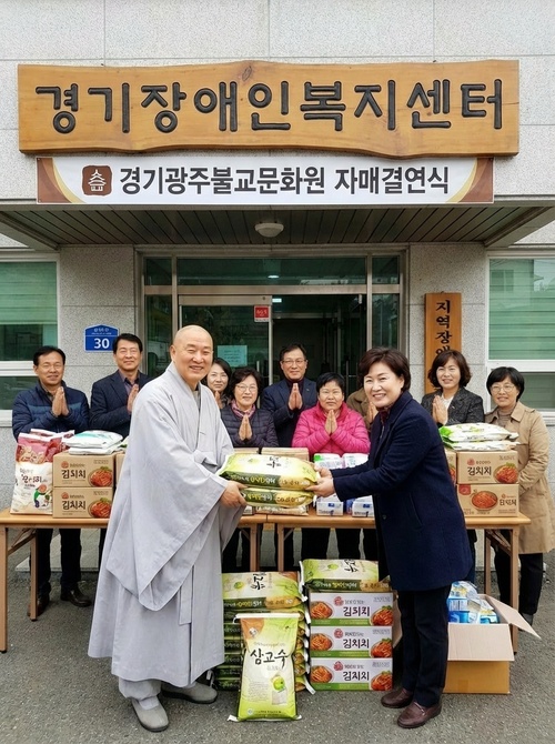 경기장애인복지센터 자매결연식에서 쌀과 생필품을 전달하는 모습