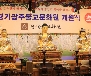 개원식