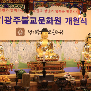 개원식
