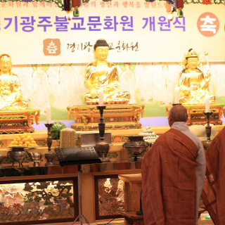 개원식