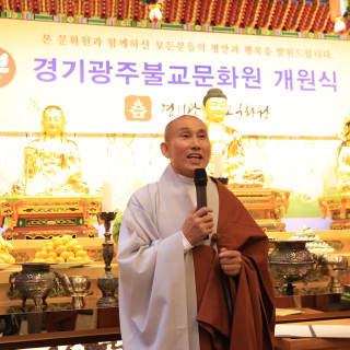 대중발원문 견진스님
