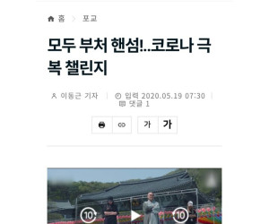 [BTN 뉴스] 모두 부처 핸섬!! 코로나 극복 첼린지