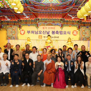 봉축법요식 단체사진
