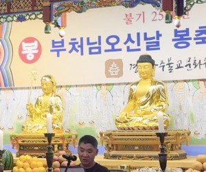 봉행사(정동수 총재)