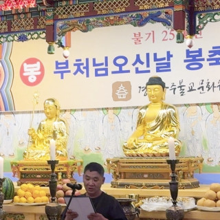 봉행사(정동수 총재)