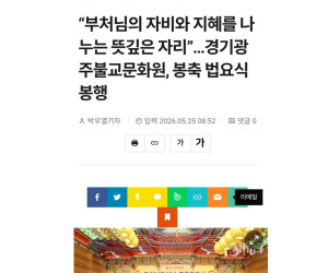 [경기남부저널](불기2570년 봉축법요식)
